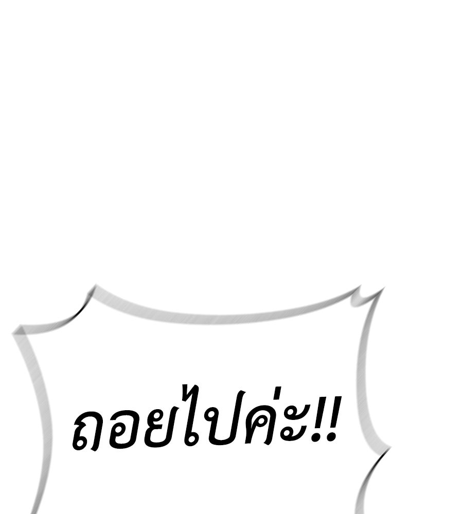 บ้านหลังนั้น...ฉันคือเธอ - หน้า 189