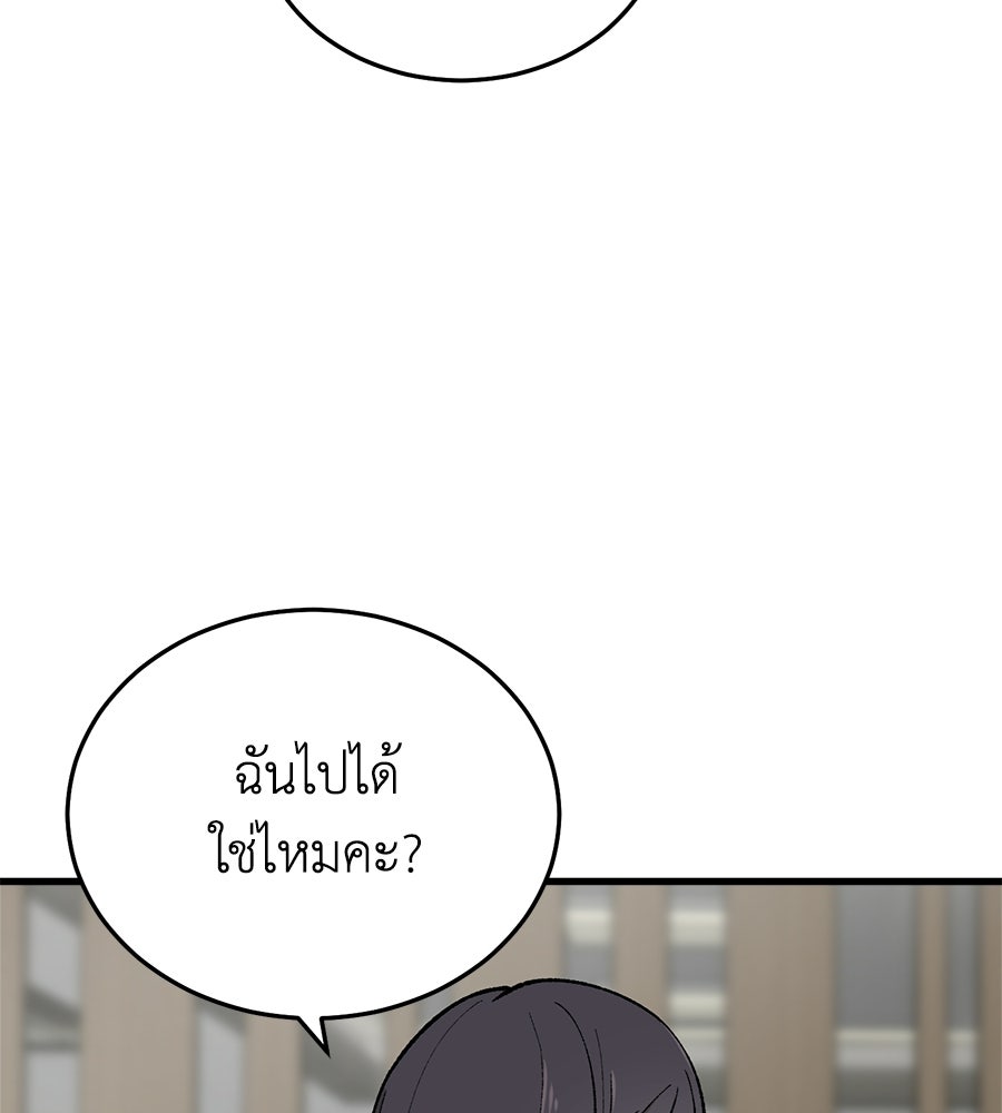 บ้านหลังนั้น...ฉันคือเธอ - หน้า 19