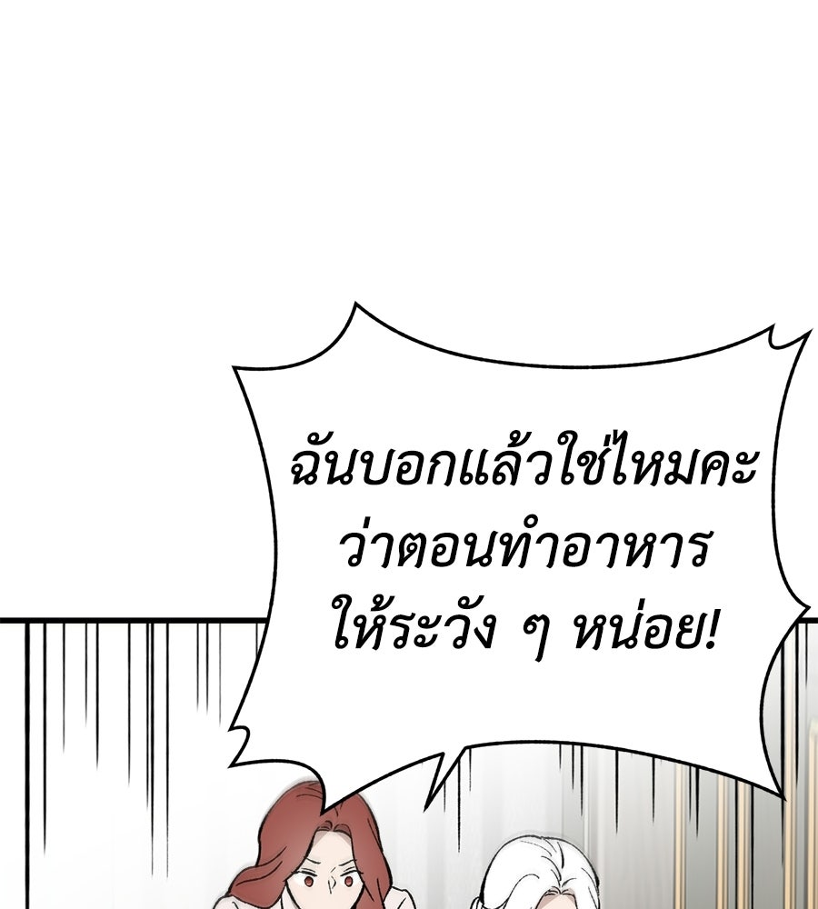 บ้านหลังนั้น...ฉันคือเธอ - หน้า 195