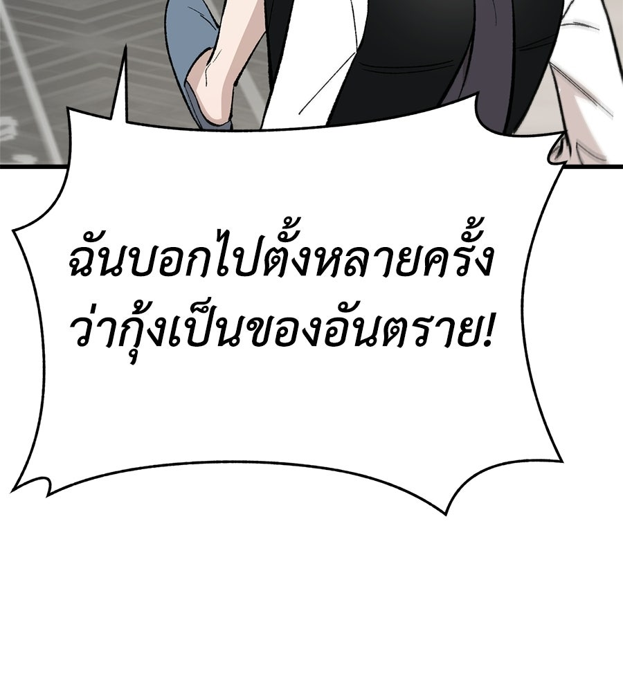 บ้านหลังนั้น...ฉันคือเธอ - หน้า 197