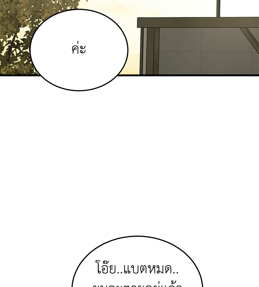 บ้านหลังนั้น...ฉันคือเธอ - หน้า 2