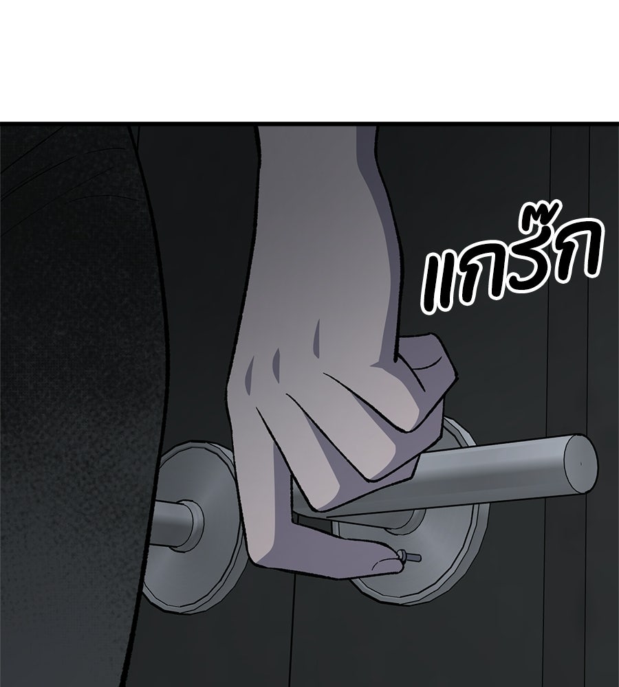 บ้านหลังนั้น...ฉันคือเธอ - หน้า 30