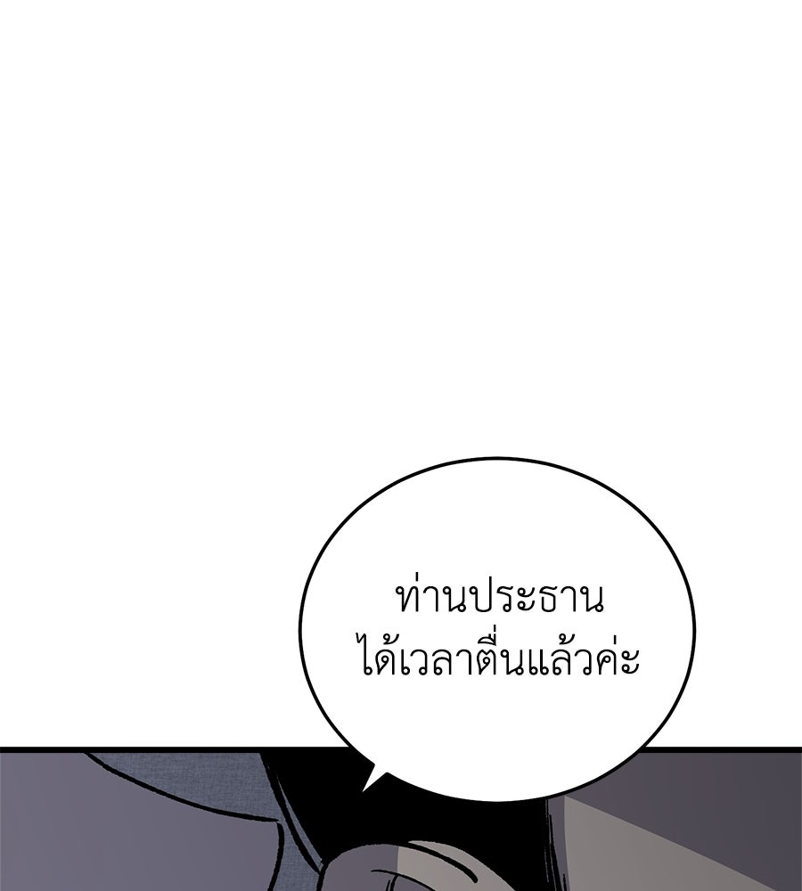 บ้านหลังนั้น...ฉันคือเธอ - หน้า 32