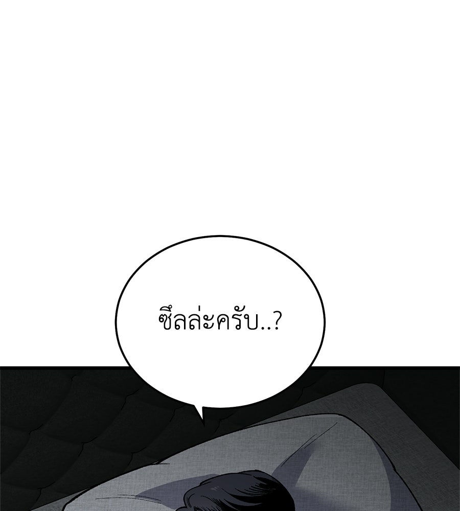 บ้านหลังนั้น...ฉันคือเธอ - หน้า 38