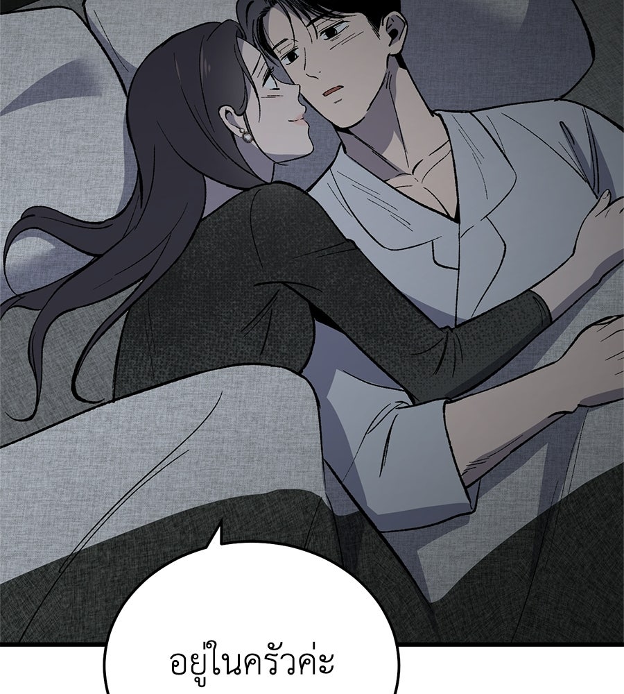 บ้านหลังนั้น...ฉันคือเธอ - หน้า 39
