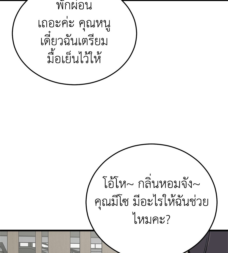 บ้านหลังนั้น...ฉันคือเธอ - หน้า 4