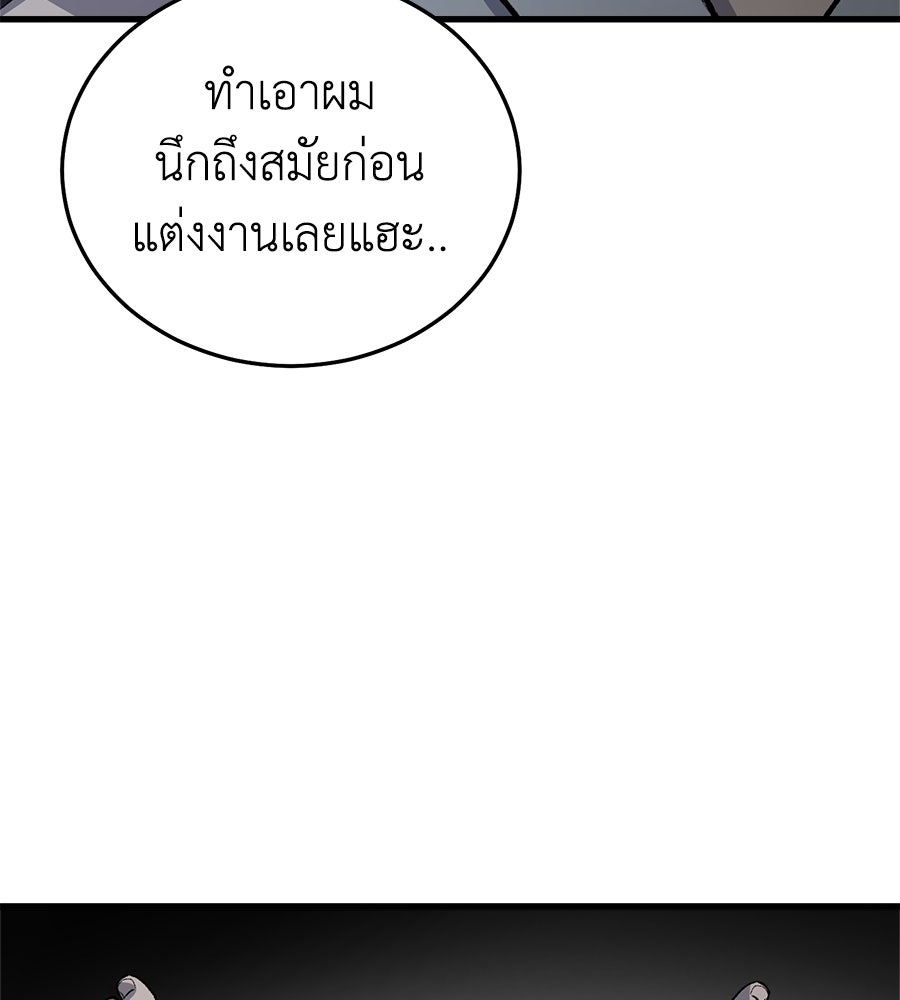 บ้านหลังนั้น...ฉันคือเธอ - หน้า 42