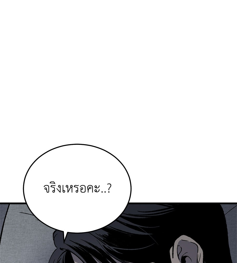 บ้านหลังนั้น...ฉันคือเธอ - หน้า 44