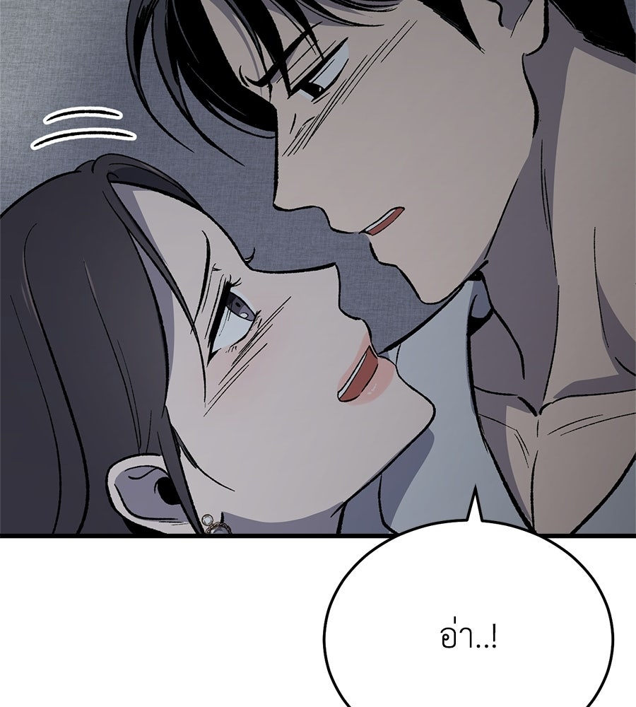 บ้านหลังนั้น...ฉันคือเธอ - หน้า 45