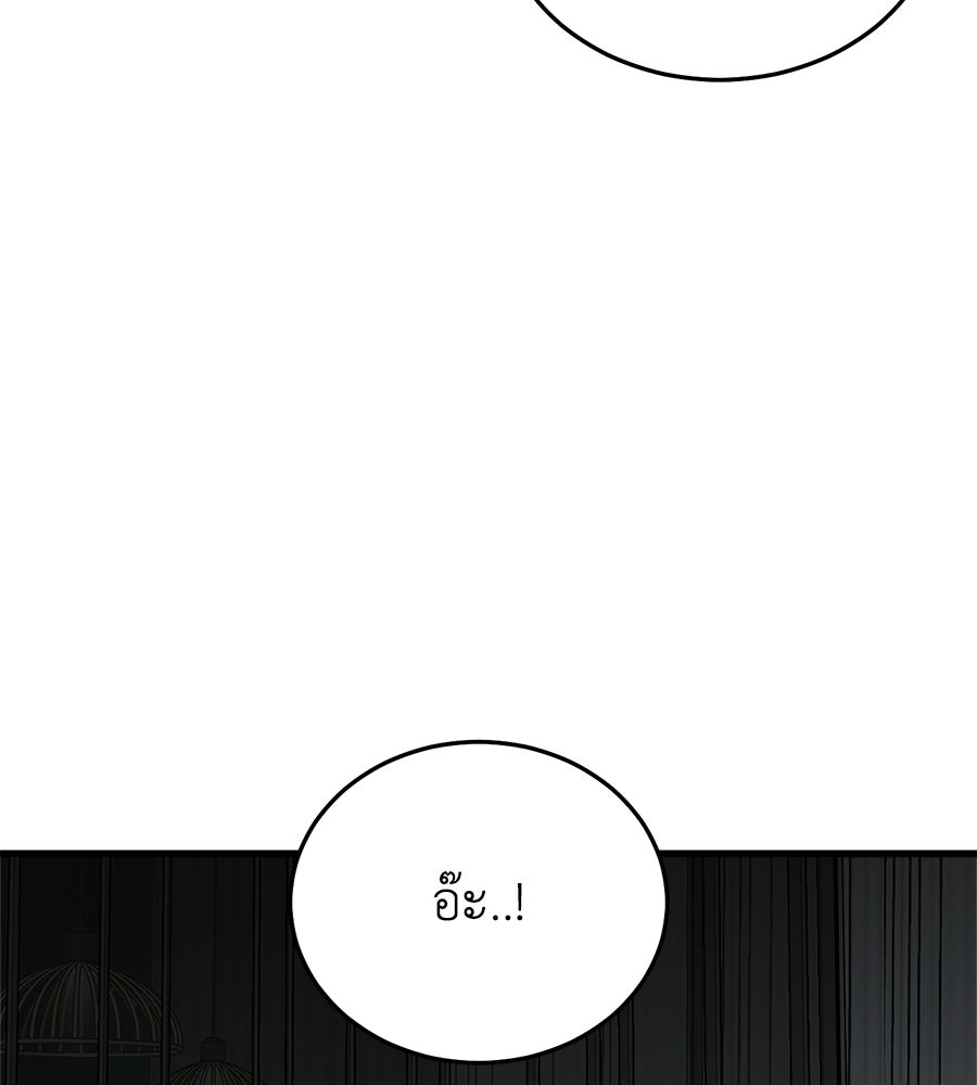 บ้านหลังนั้น...ฉันคือเธอ - หน้า 46