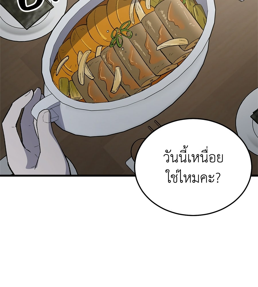 บ้านหลังนั้น...ฉันคือเธอ - หน้า 56