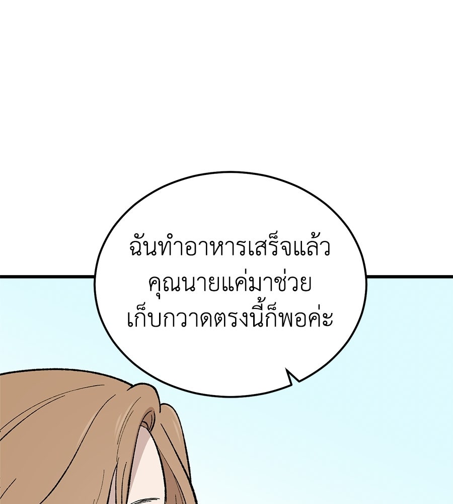 บ้านหลังนั้น...ฉันคือเธอ - หน้า 6