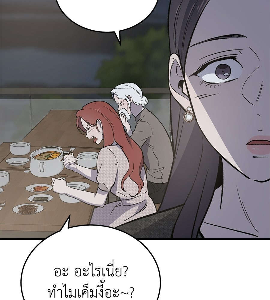บ้านหลังนั้น...ฉันคือเธอ - หน้า 61