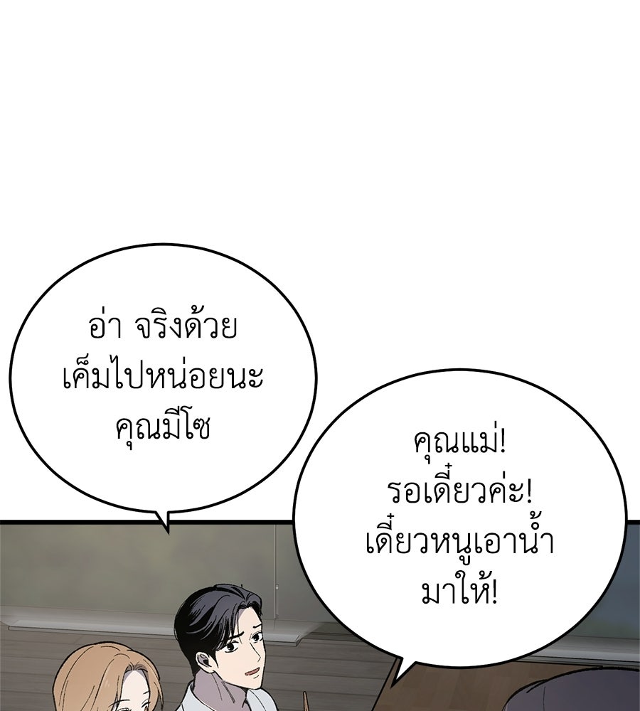 บ้านหลังนั้น...ฉันคือเธอ - หน้า 64