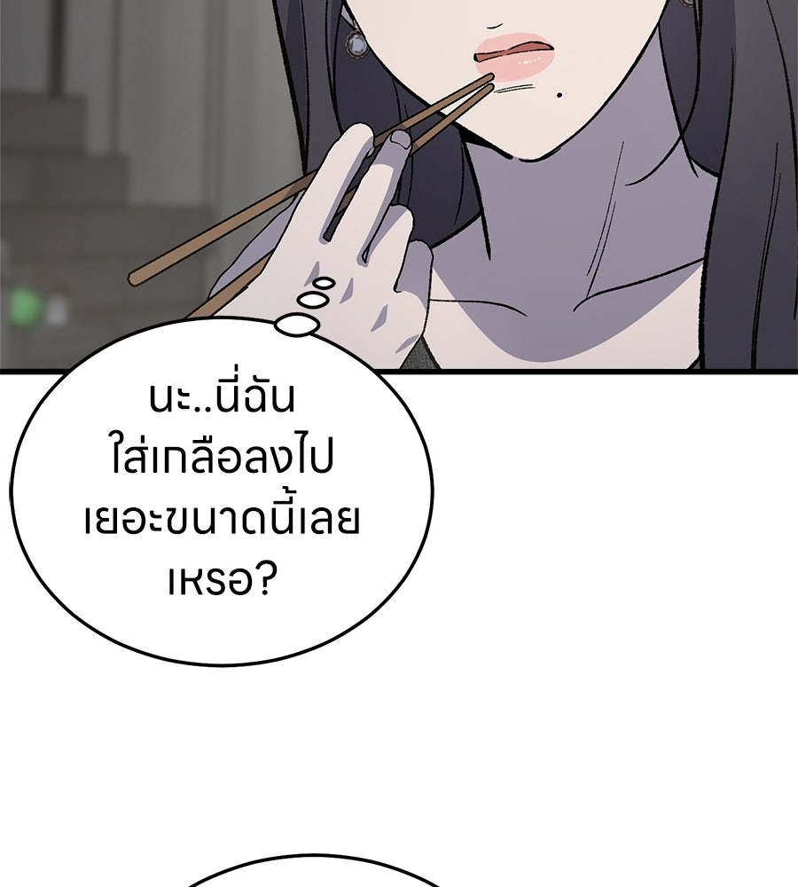 บ้านหลังนั้น...ฉันคือเธอ - หน้า 67