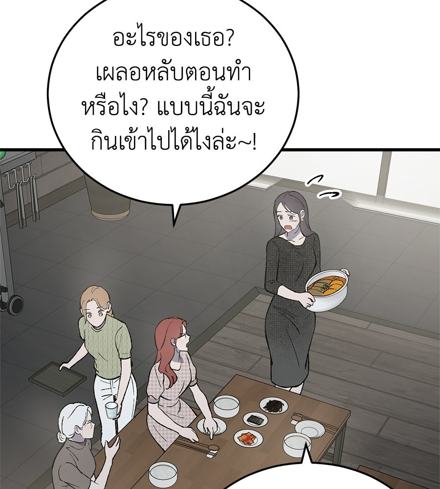 บ้านหลังนั้น...ฉันคือเธอ - หน้า 68