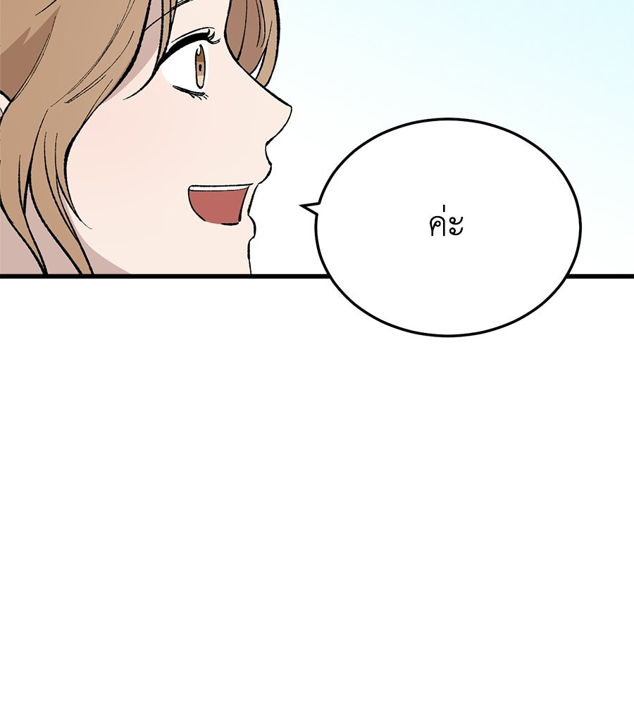 บ้านหลังนั้น...ฉันคือเธอ - หน้า 7