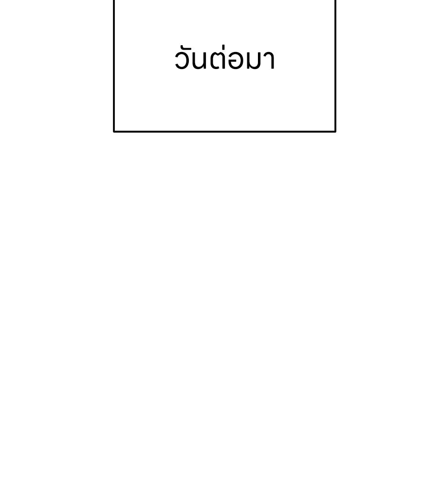 บ้านหลังนั้น...ฉันคือเธอ - หน้า 72