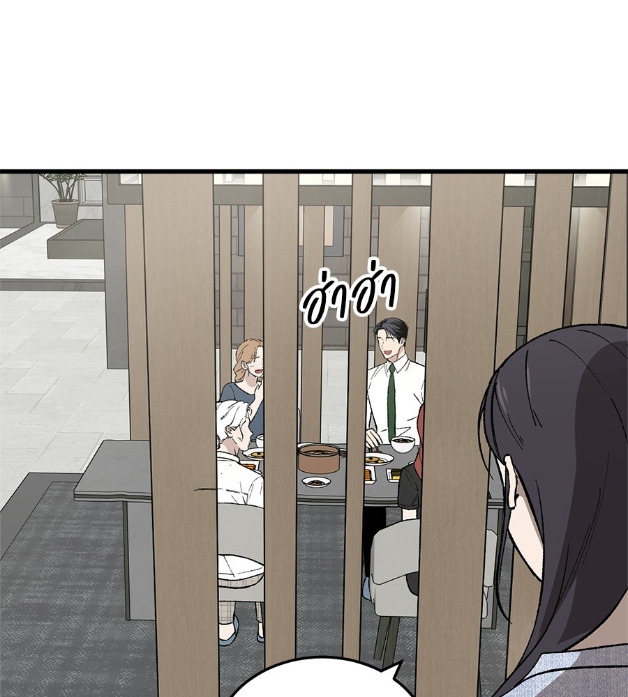 บ้านหลังนั้น...ฉันคือเธอ - หน้า 73