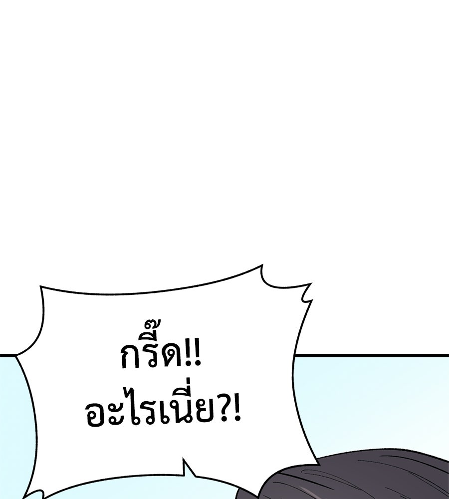 บ้านหลังนั้น...ฉันคือเธอ - หน้า 76