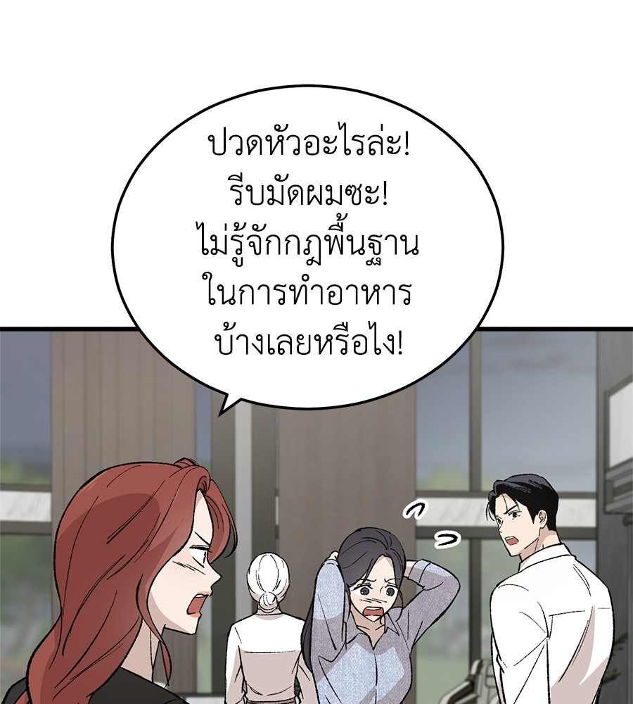 บ้านหลังนั้น...ฉันคือเธอ - หน้า 91