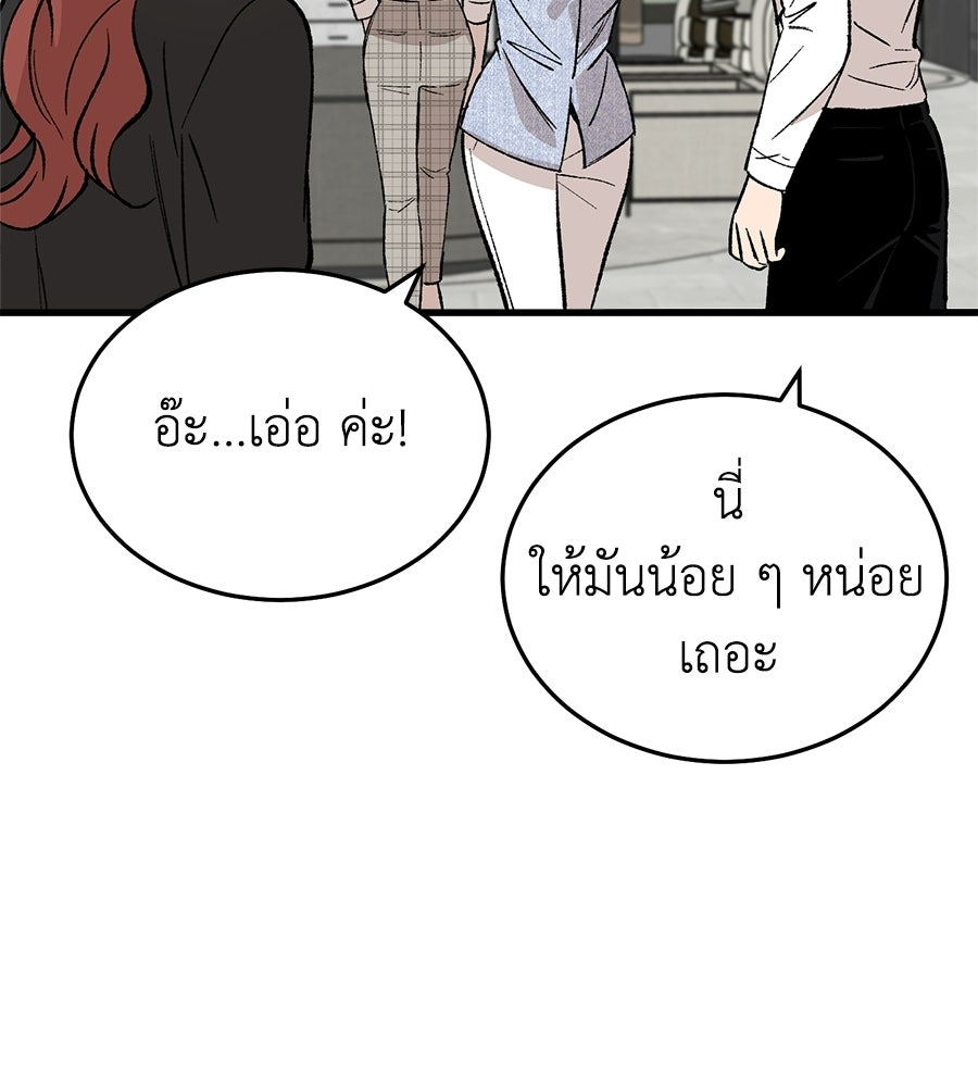 บ้านหลังนั้น...ฉันคือเธอ - หน้า 92