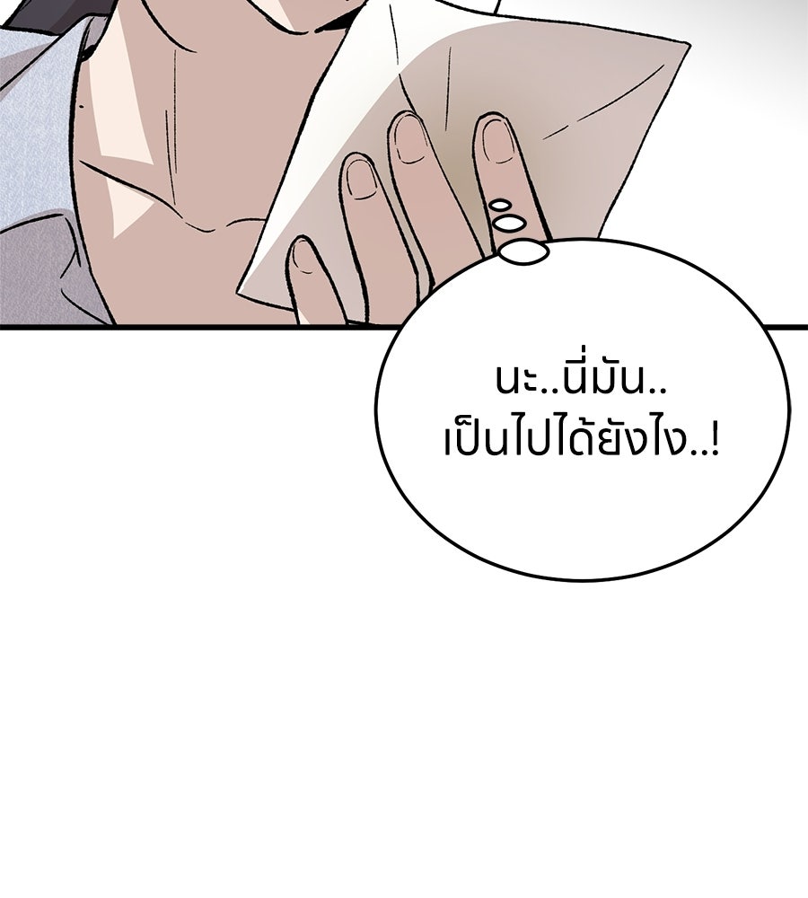 บ้านหลังนั้น...ฉันคือเธอ - หน้า 98