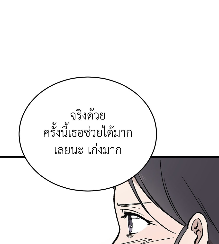 บ้านหลังนั้น...ฉันคือเธอ - หน้า 10