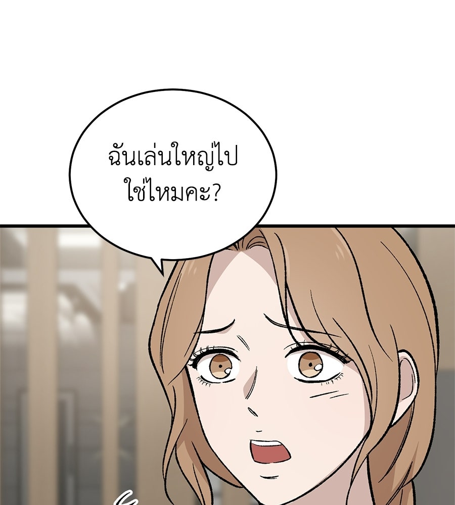 บ้านหลังนั้น...ฉันคือเธอ - หน้า 100