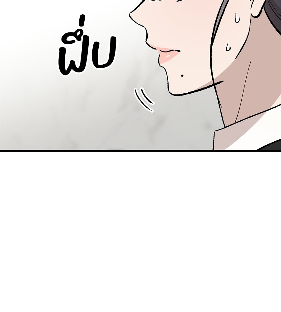 บ้านหลังนั้น...ฉันคือเธอ - หน้า 11