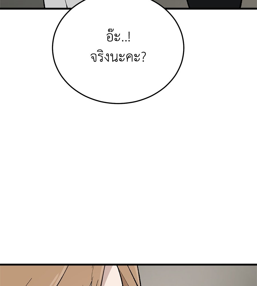 บ้านหลังนั้น...ฉันคือเธอ - หน้า 113