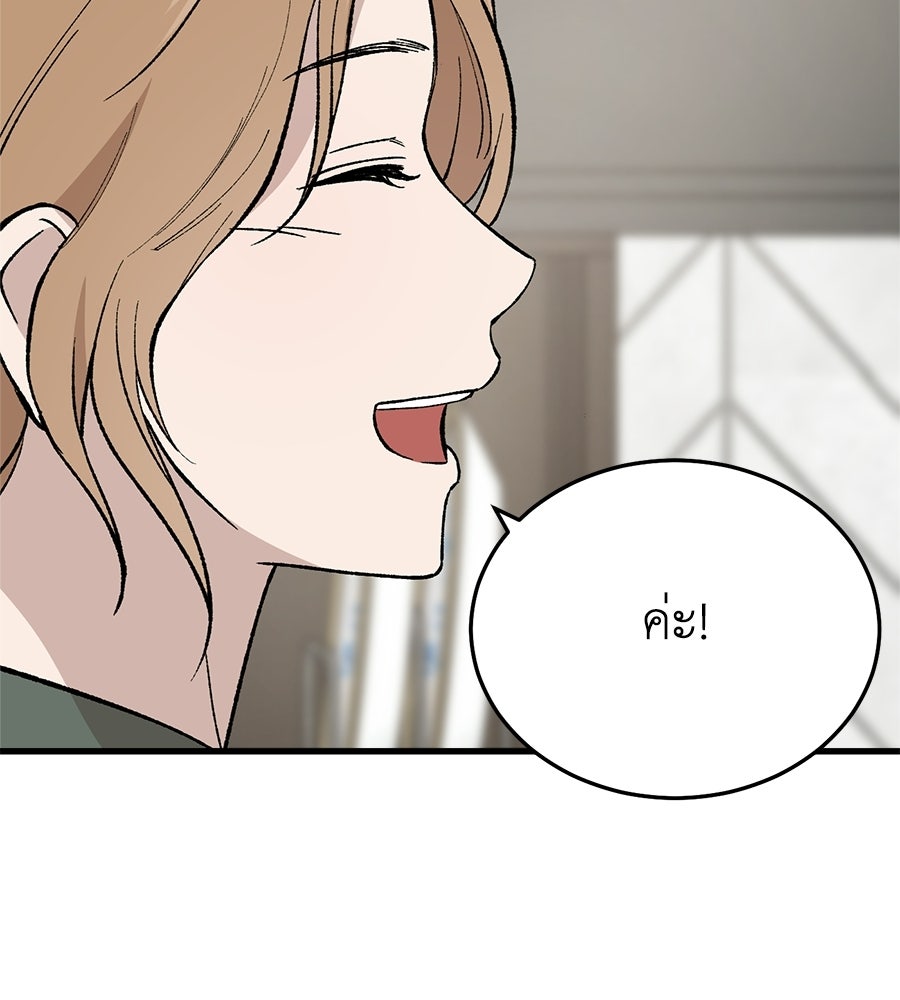 บ้านหลังนั้น...ฉันคือเธอ - หน้า 114