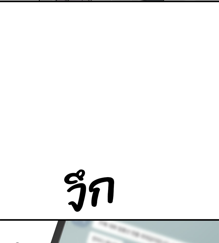 บ้านหลังนั้น...ฉันคือเธอ - หน้า 119