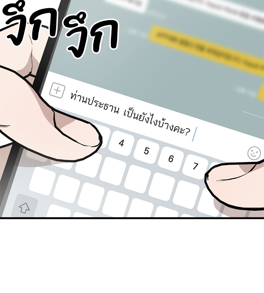บ้านหลังนั้น...ฉันคือเธอ - หน้า 120