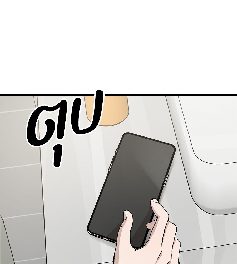 บ้านหลังนั้น...ฉันคือเธอ - หน้า 123