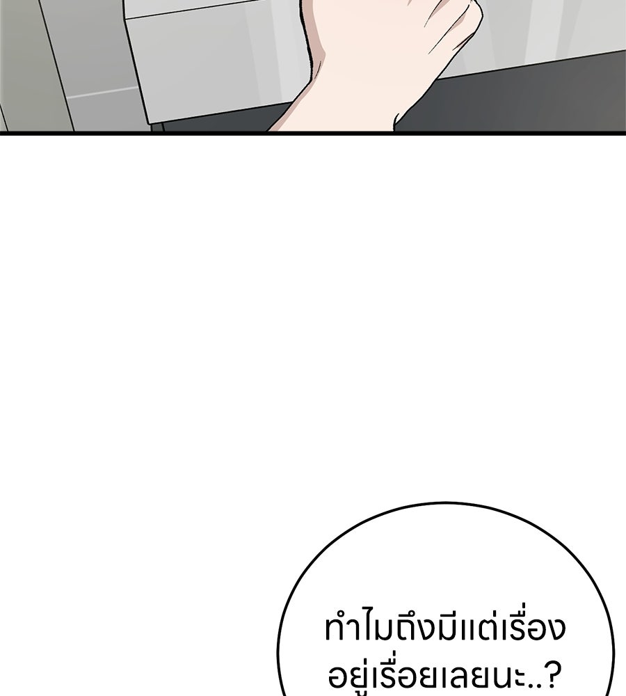 บ้านหลังนั้น...ฉันคือเธอ - หน้า 124