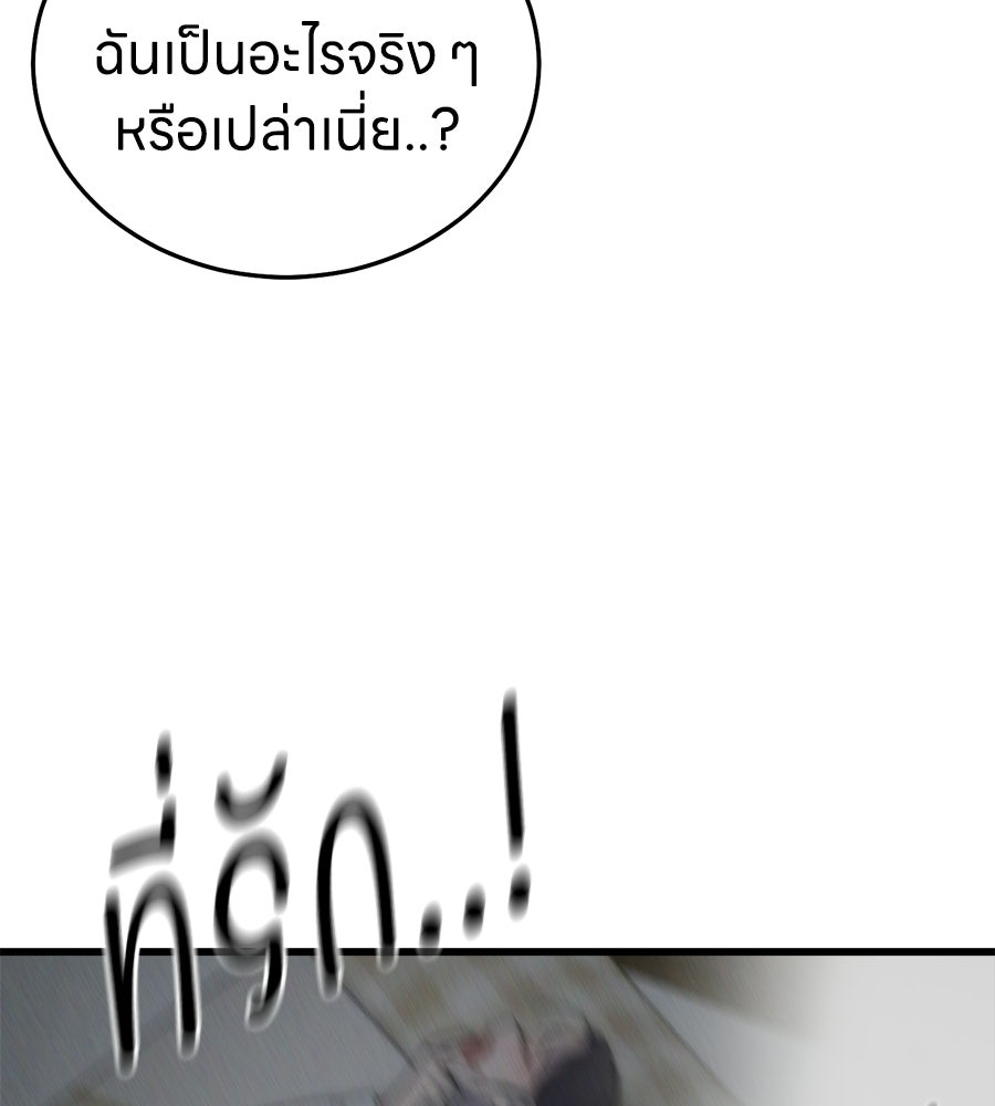 บ้านหลังนั้น...ฉันคือเธอ - หน้า 126