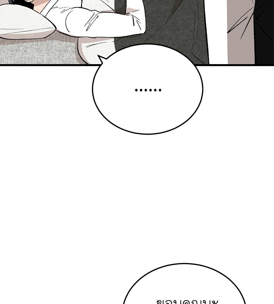 บ้านหลังนั้น...ฉันคือเธอ - หน้า 13