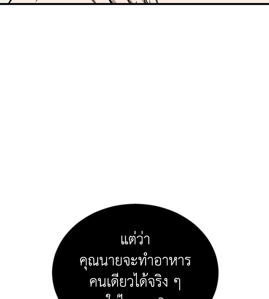 บ้านหลังนั้น...ฉันคือเธอ - หน้า 130