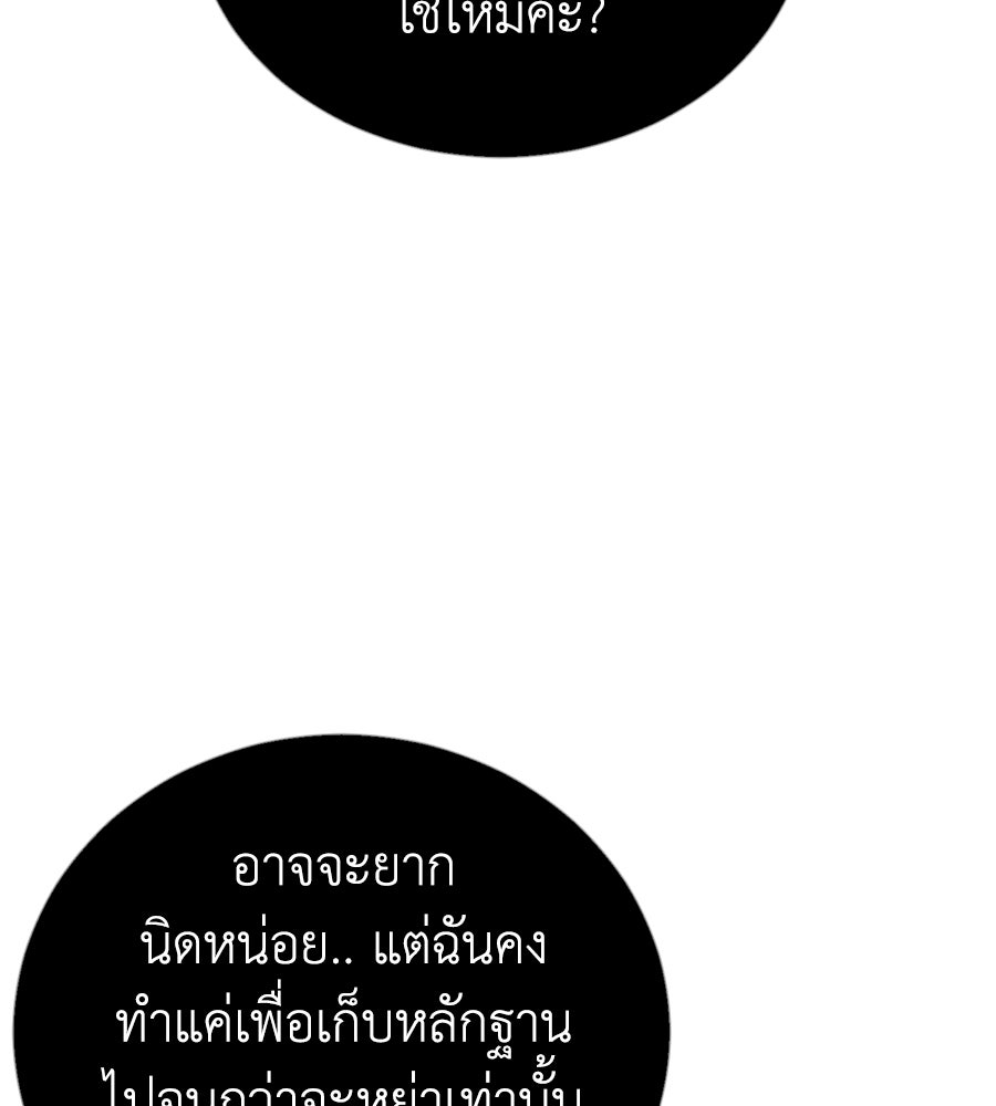 บ้านหลังนั้น...ฉันคือเธอ - หน้า 131