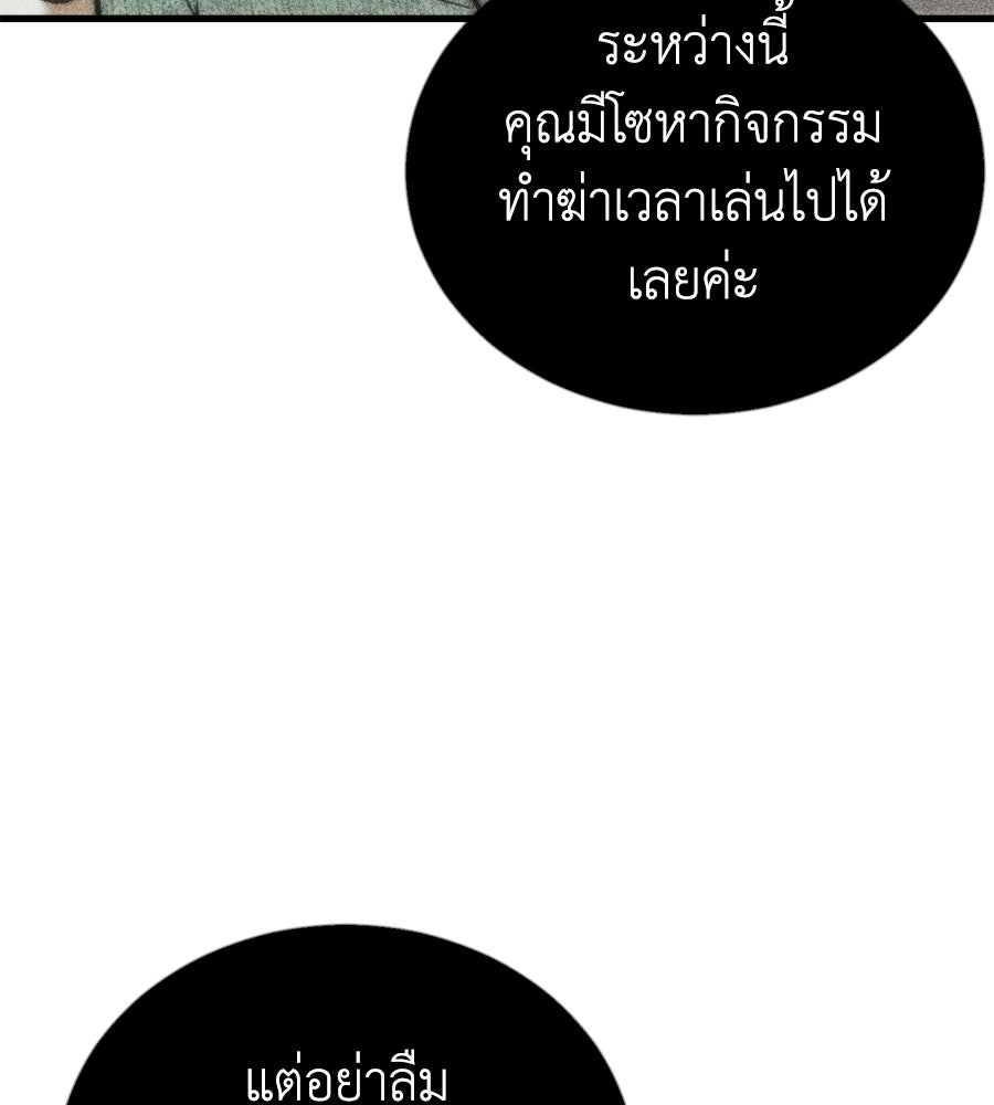 บ้านหลังนั้น...ฉันคือเธอ - หน้า 133