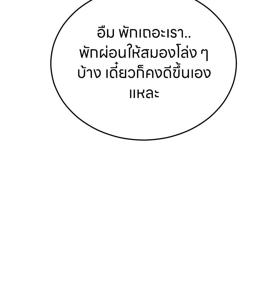 บ้านหลังนั้น...ฉันคือเธอ - หน้า 136