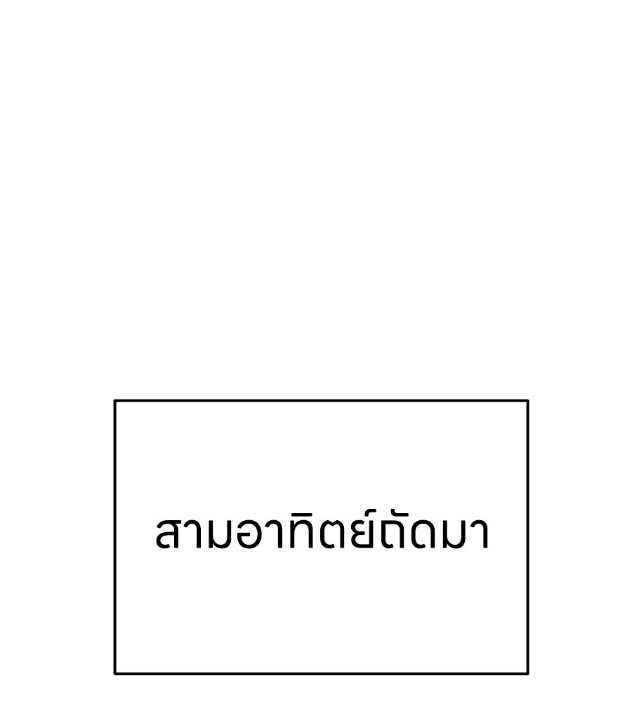บ้านหลังนั้น...ฉันคือเธอ - หน้า 137