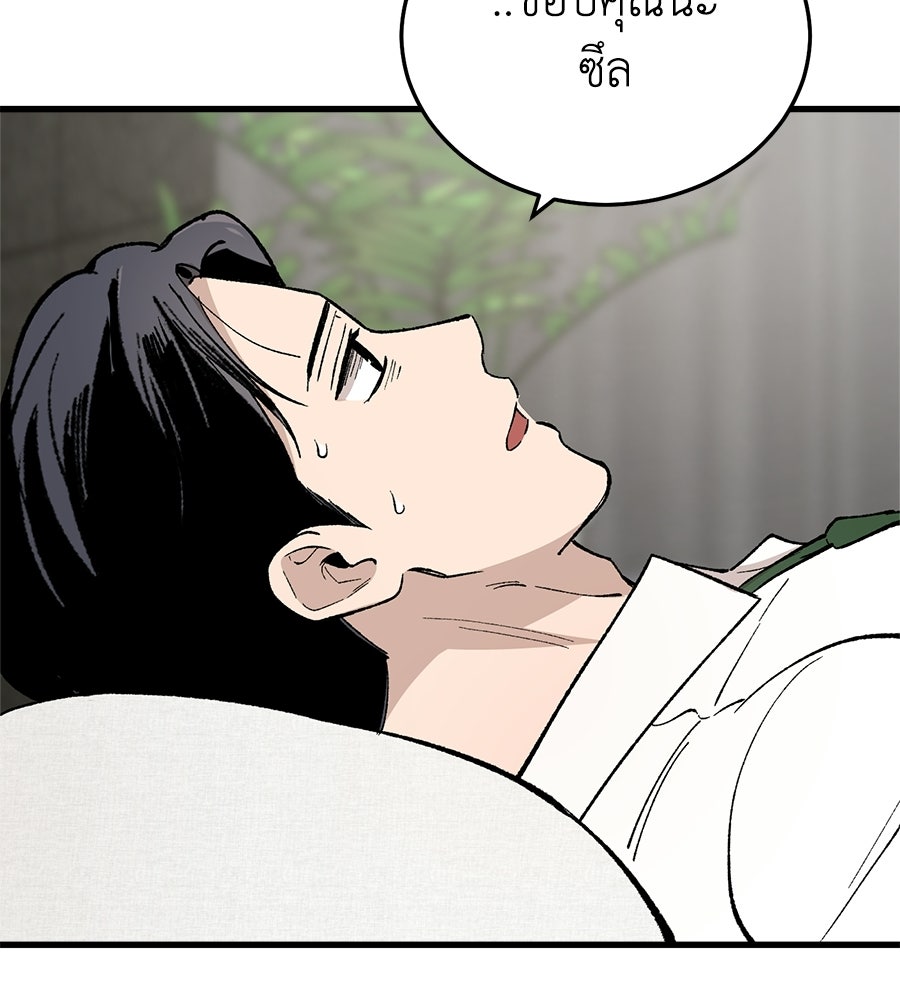 บ้านหลังนั้น...ฉันคือเธอ - หน้า 14