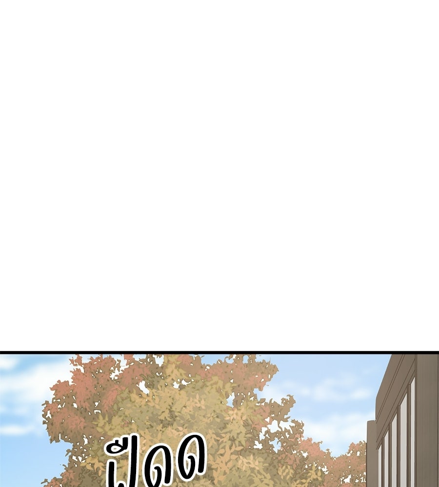 บ้านหลังนั้น...ฉันคือเธอ - หน้า 140