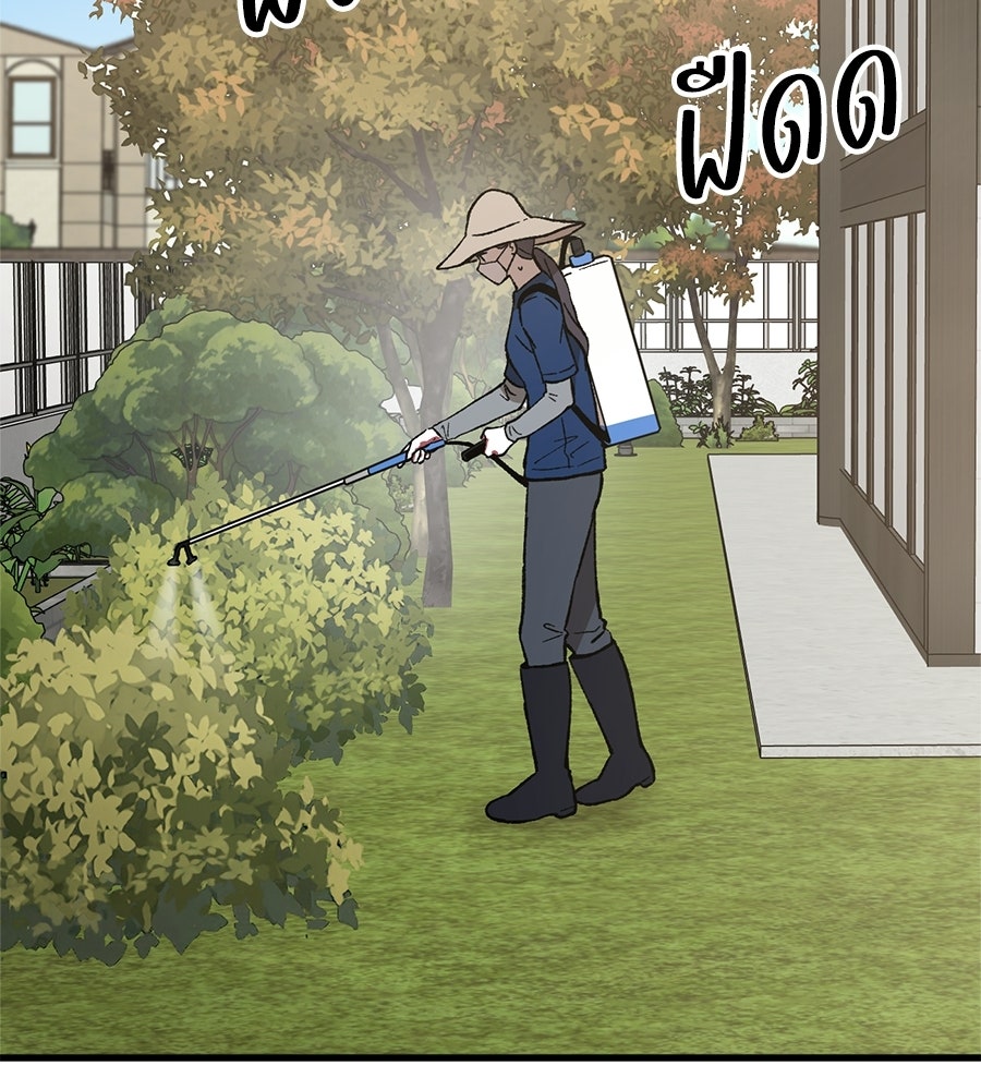 บ้านหลังนั้น...ฉันคือเธอ - หน้า 141
