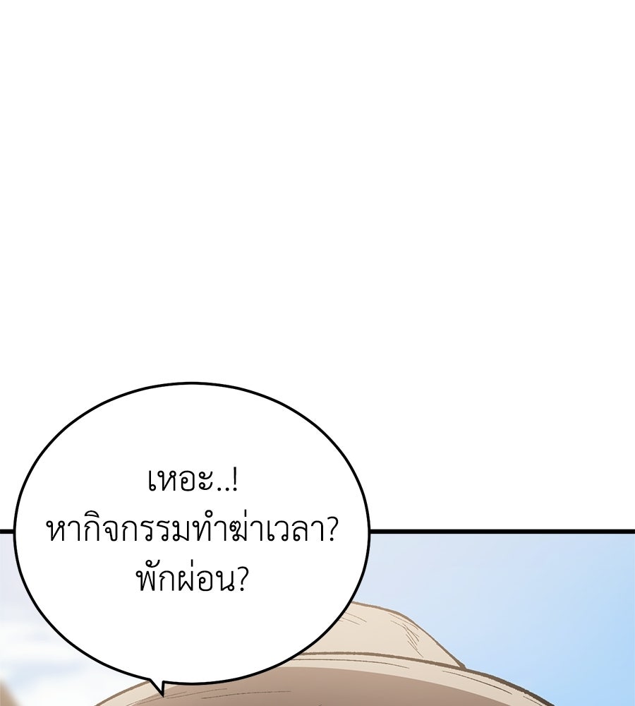 บ้านหลังนั้น...ฉันคือเธอ - หน้า 142