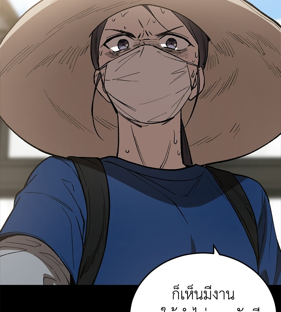 บ้านหลังนั้น...ฉันคือเธอ - หน้า 143