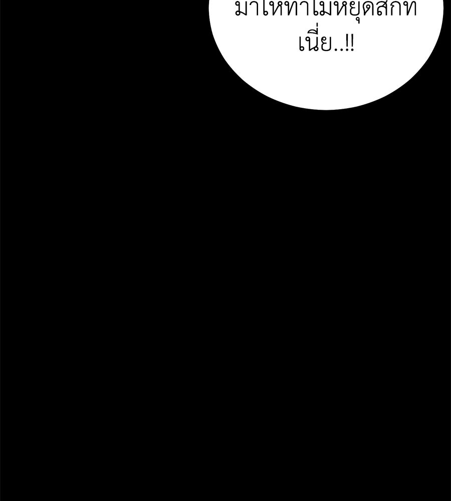 บ้านหลังนั้น...ฉันคือเธอ - หน้า 144