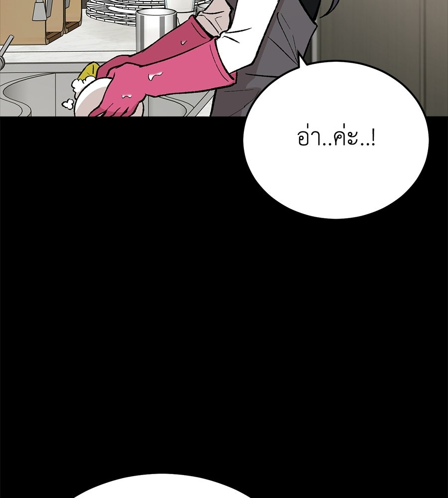 บ้านหลังนั้น...ฉันคือเธอ - หน้า 148